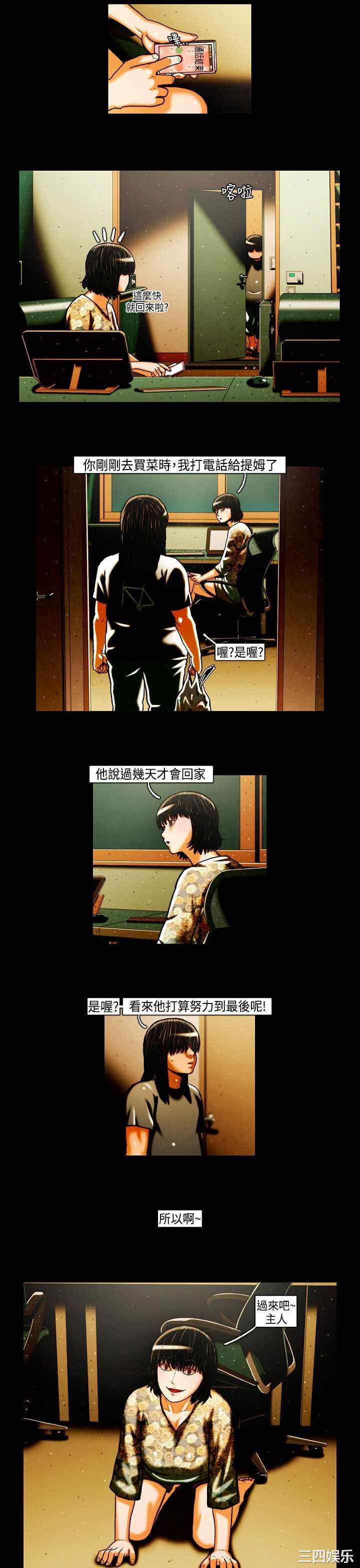 韩国漫画TEAM PLAY韩漫_TEAM PLAY-第24话在线免费阅读-韩国漫画-第5张图片
