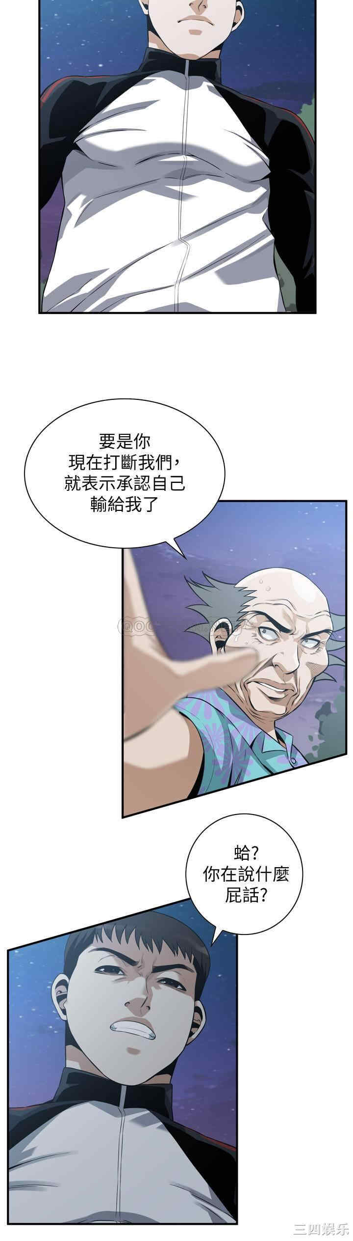 韩国漫画偷窥(无删减)韩漫_偷窥(无删减)-第206话在线免费阅读-韩国漫画-第5张图片