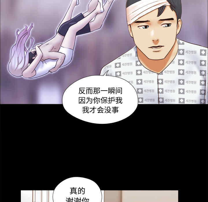 韩国漫画三人行韩漫_三人行-第27话在线免费阅读-韩国漫画-第66张图片