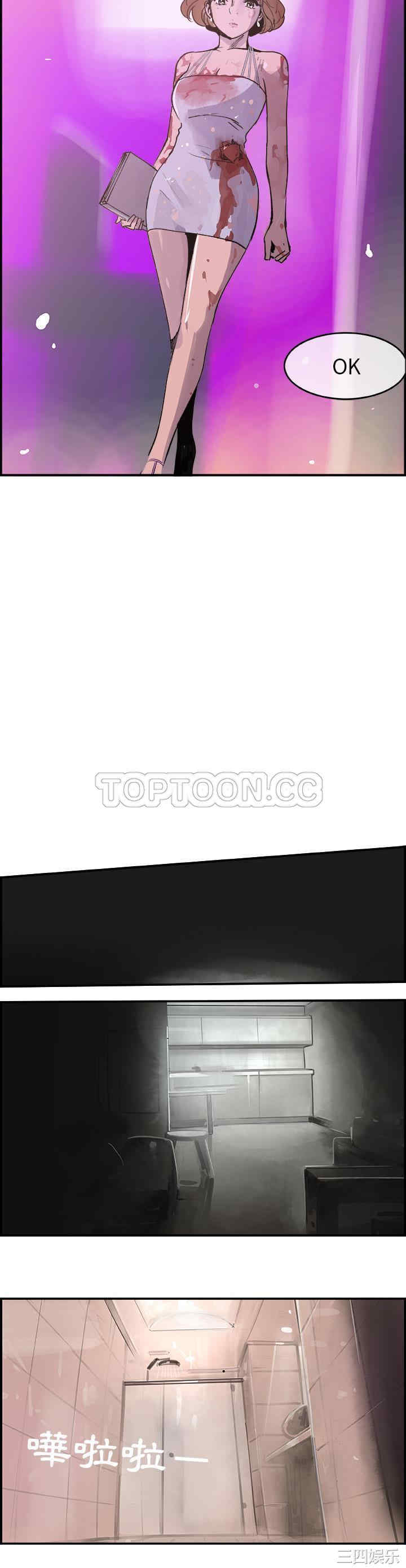 韩国漫画任何小姐韩漫_任何小姐-第13话在线免费阅读-韩国漫画-第25张图片