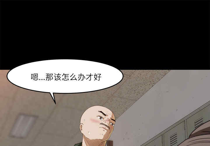 韩国漫画补习班绯闻/褪下青涩韩漫_补习班绯闻/褪下青涩-第12话在线免费阅读-韩国漫画-第1张图片