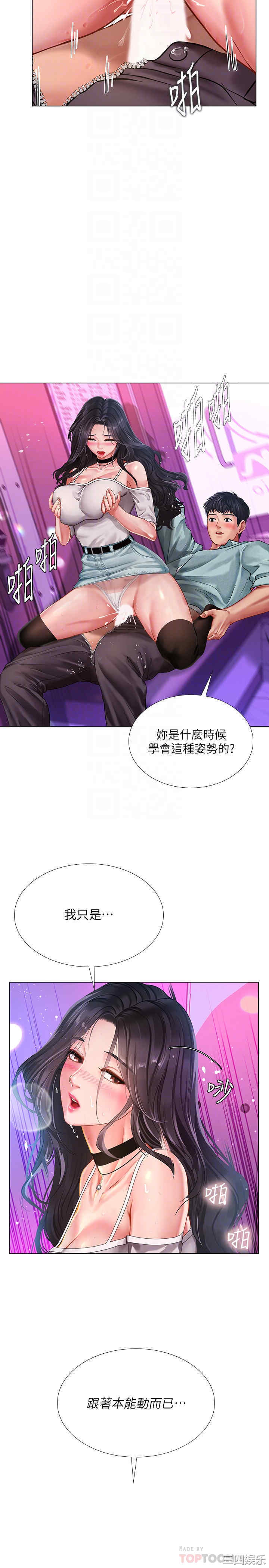 韩国漫画韩漫_享乐补习街-第59话在线免费阅读-韩国漫画-第5张图片