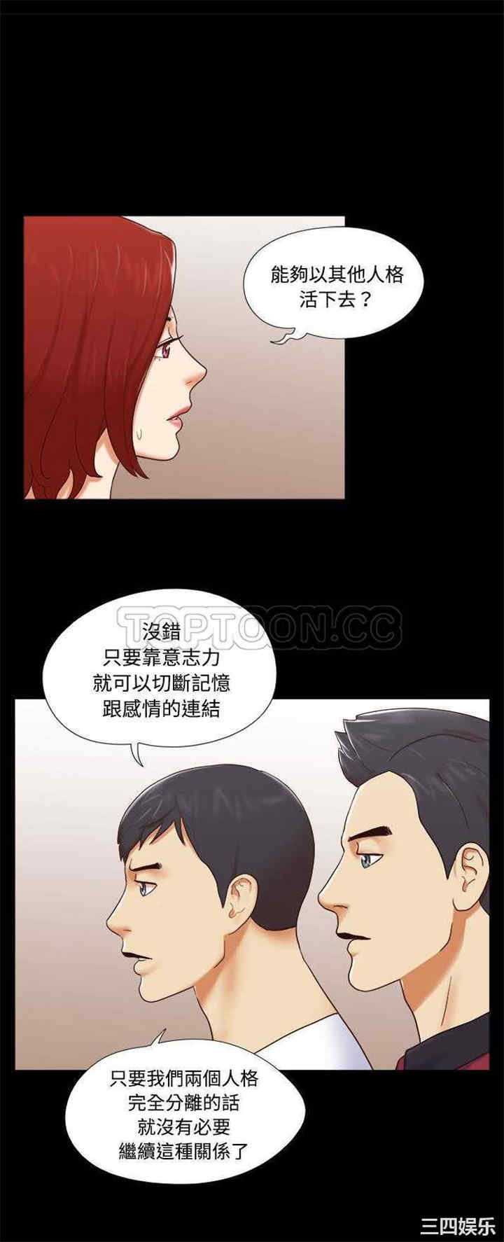 韩国漫画三人行韩漫_三人行-第18话在线免费阅读-韩国漫画-第15张图片