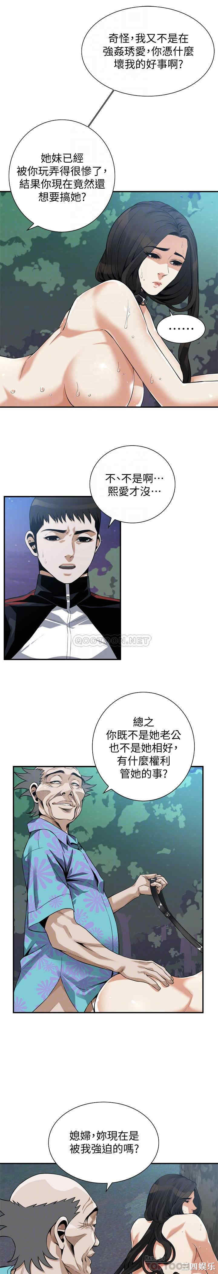 韩国漫画偷窥(无删减)韩漫_偷窥(无删减)-第206话在线免费阅读-韩国漫画-第6张图片