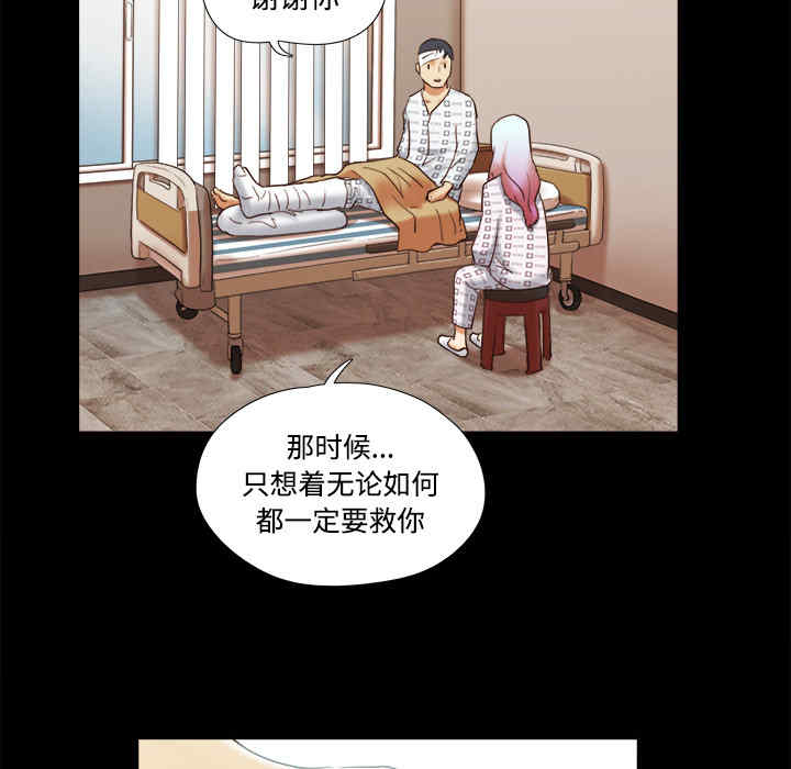 韩国漫画三人行韩漫_三人行-第27话在线免费阅读-韩国漫画-第67张图片