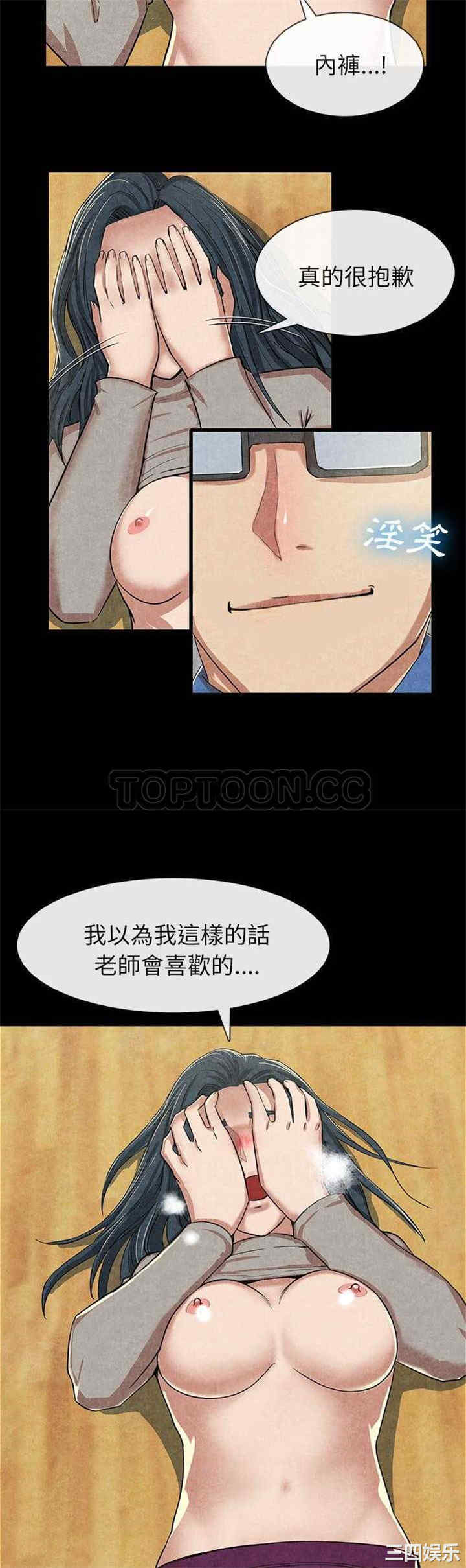 韩国漫画去幸岛韩漫_去幸岛-第12话在线免费阅读-韩国漫画-第15张图片