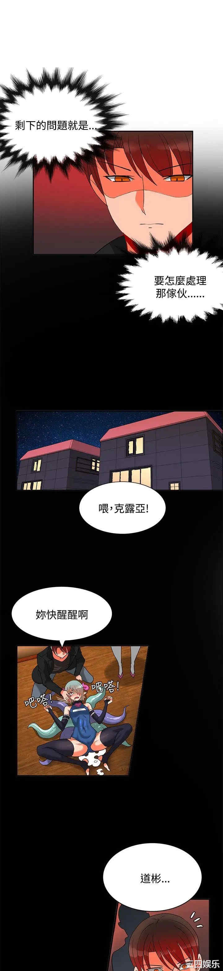 韩国漫画30cm立约人韩漫_30cm立约人-第41话在线免费阅读-韩国漫画-第12张图片