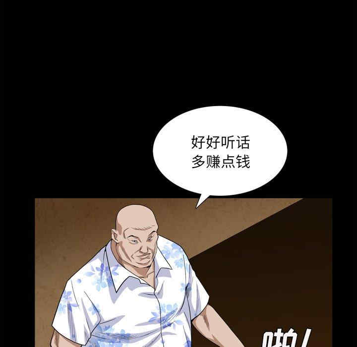 韩国漫画枷锁2：赤脚韩漫_枷锁2：赤脚-第5话在线免费阅读-韩国漫画-第132张图片