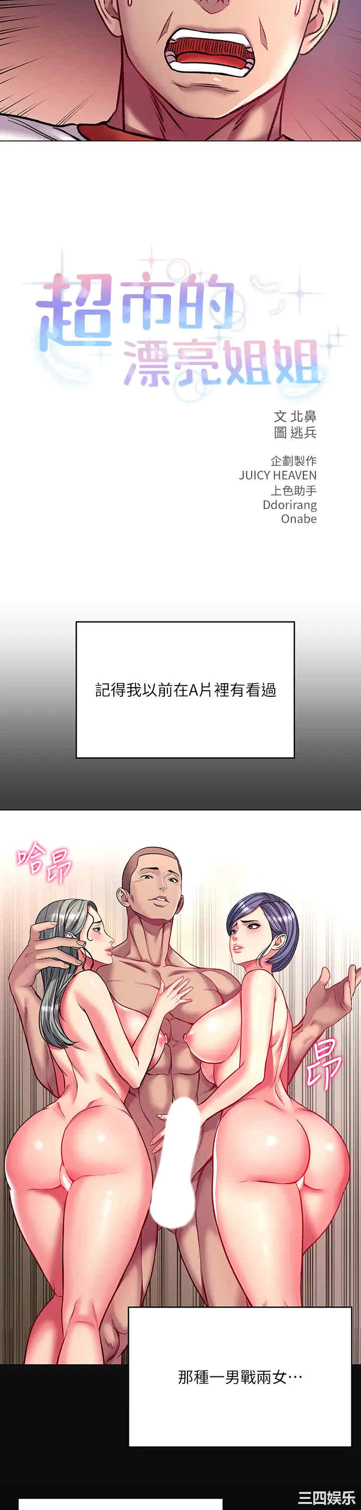 韩国漫画韩漫_超市的漂亮姐姐-第82话在线免费阅读-韩国漫画-第11张图片