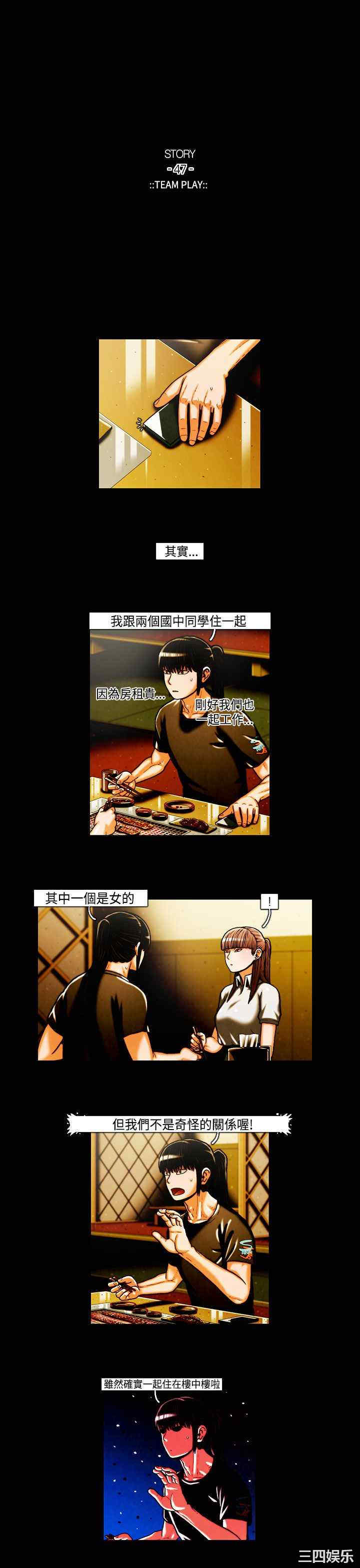 韩国漫画TEAM PLAY韩漫_TEAM PLAY-第24话在线免费阅读-韩国漫画-第8张图片