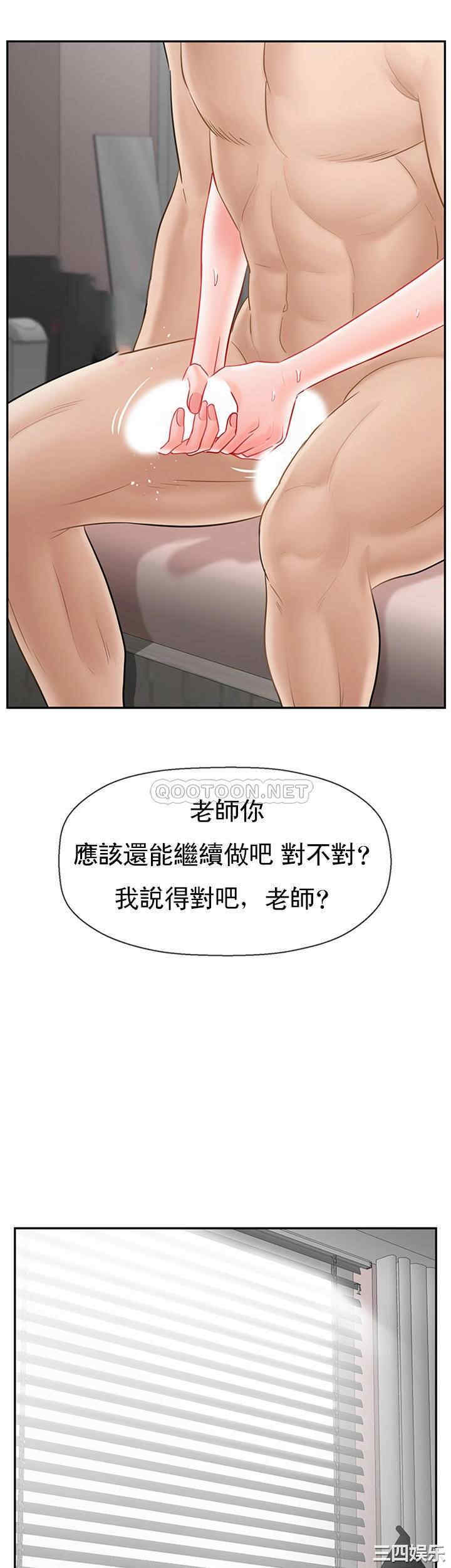 韩国漫画坏老师韩漫_坏老师-第40话在线免费阅读-韩国漫画-第62张图片