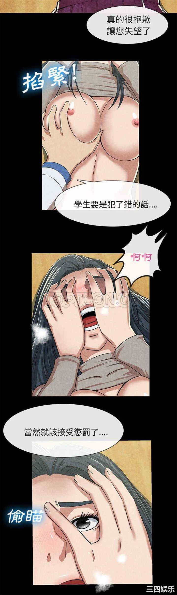 韩国漫画去幸岛韩漫_去幸岛-第12话在线免费阅读-韩国漫画-第16张图片