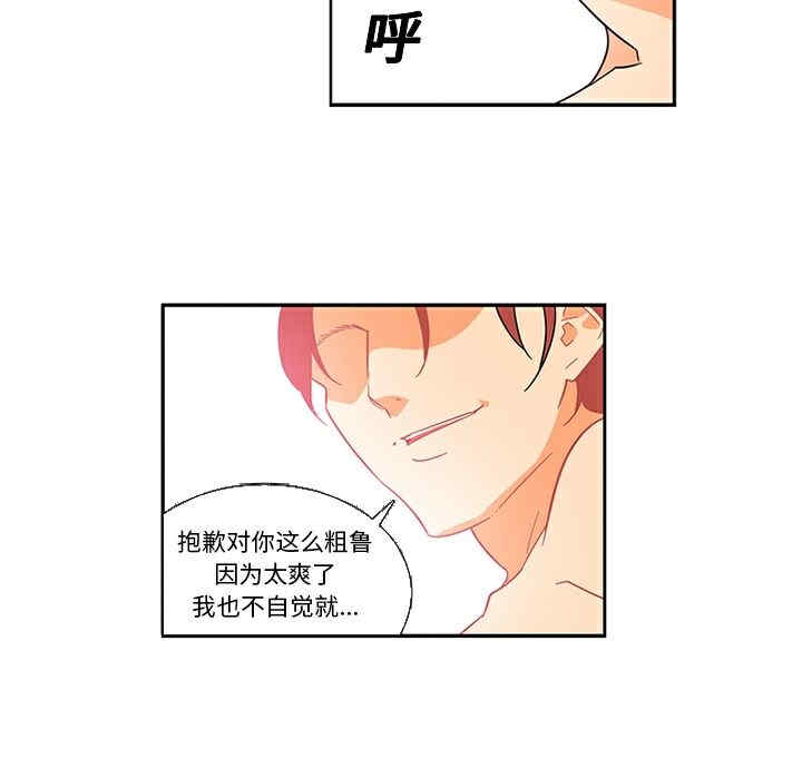 韩国漫画巧手妇产科韩漫_巧手妇产科-第12话在线免费阅读-韩国漫画-第37张图片