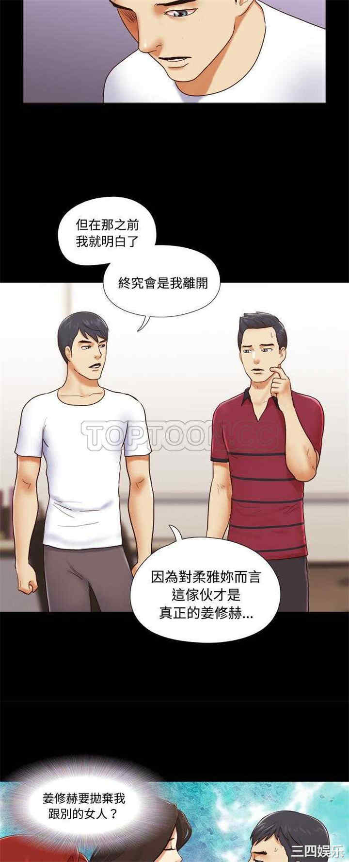 韩国漫画三人行韩漫_三人行-第18话在线免费阅读-韩国漫画-第17张图片