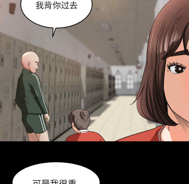 韩国漫画补习班绯闻/褪下青涩韩漫_补习班绯闻/褪下青涩-第12话在线免费阅读-韩国漫画-第5张图片