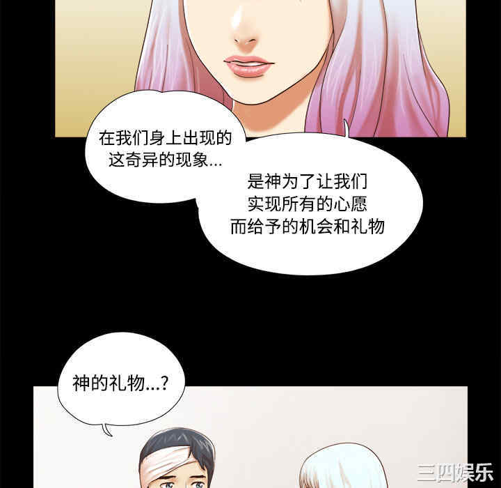 韩国漫画三人行韩漫_三人行-第27话在线免费阅读-韩国漫画-第70张图片