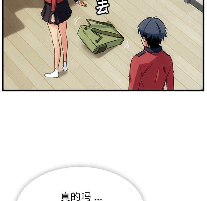 韩国漫画如此可爱的间谍韩漫_如此可爱的间谍-第5话在线免费阅读-韩国漫画-第75张图片