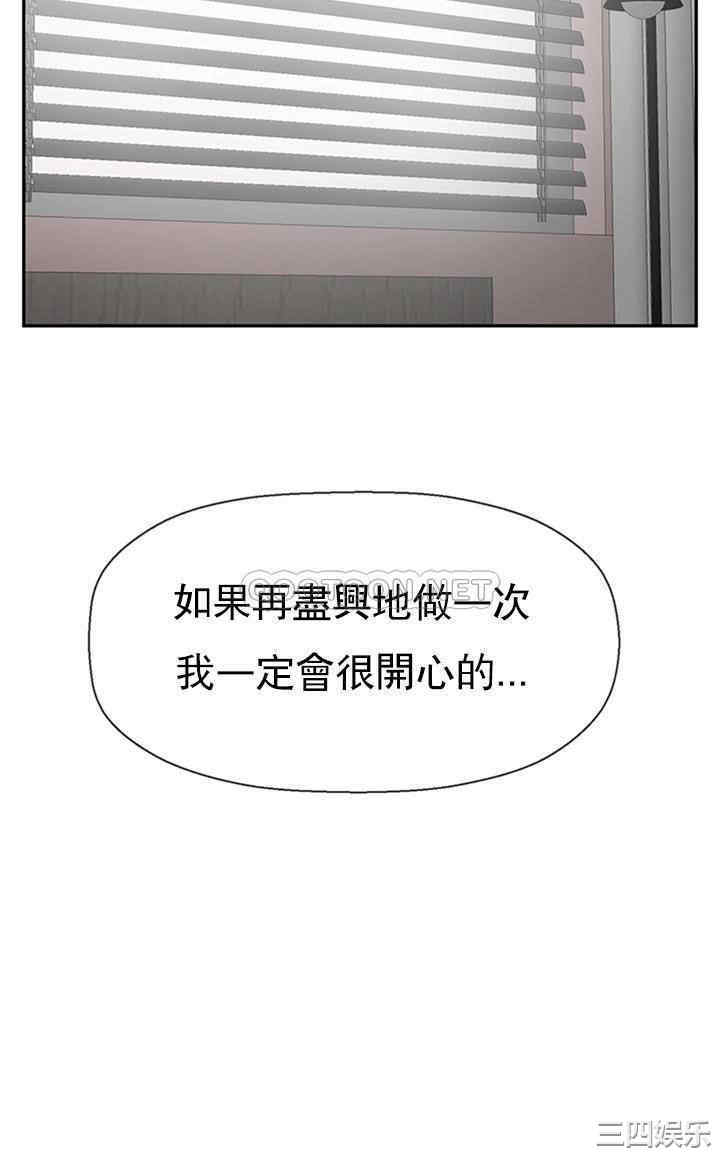 韩国漫画坏老师韩漫_坏老师-第40话在线免费阅读-韩国漫画-第63张图片