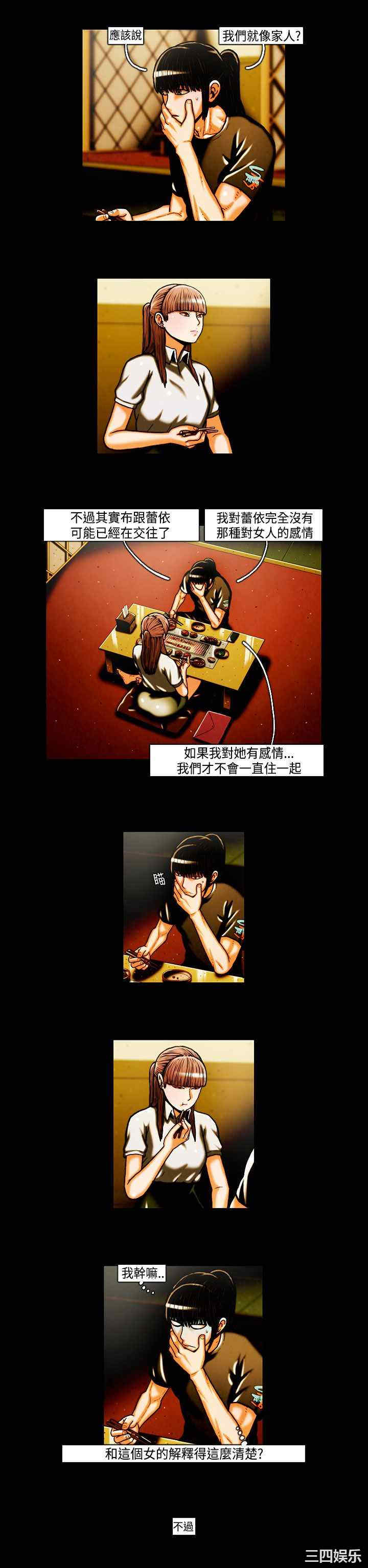 韩国漫画TEAM PLAY韩漫_TEAM PLAY-第24话在线免费阅读-韩国漫画-第9张图片