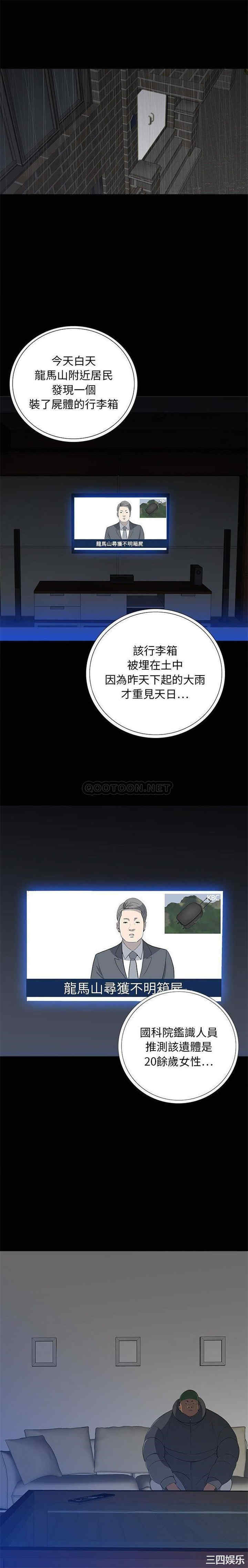 韩国漫画同室操戈/双面交锋韩漫_同室操戈/双面交锋-第21话在线免费阅读-韩国漫画-第3张图片