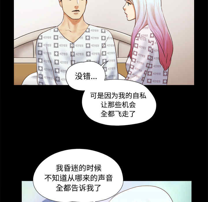 韩国漫画三人行韩漫_三人行-第27话在线免费阅读-韩国漫画-第71张图片