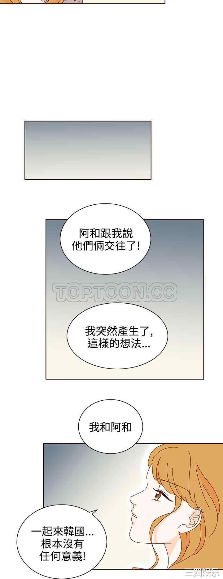韩国漫画惹人爱的你韩漫_惹人爱的你-第19话在线免费阅读-韩国漫画-第14张图片
