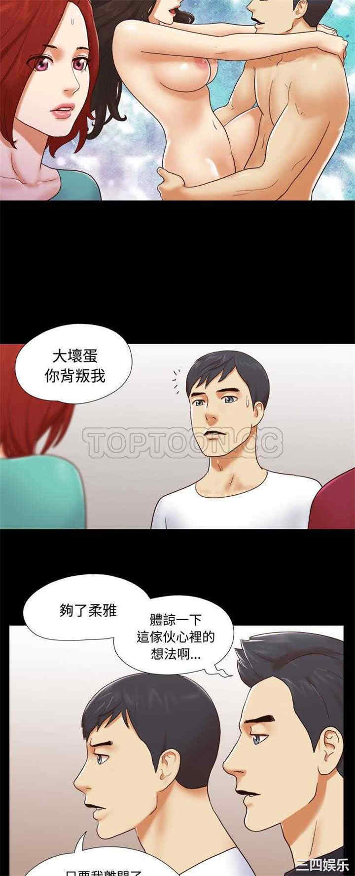 韩国漫画三人行韩漫_三人行-第18话在线免费阅读-韩国漫画-第18张图片