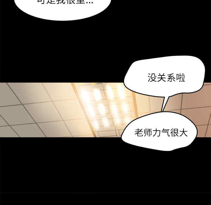 韩国漫画补习班绯闻/褪下青涩韩漫_补习班绯闻/褪下青涩-第12话在线免费阅读-韩国漫画-第6张图片