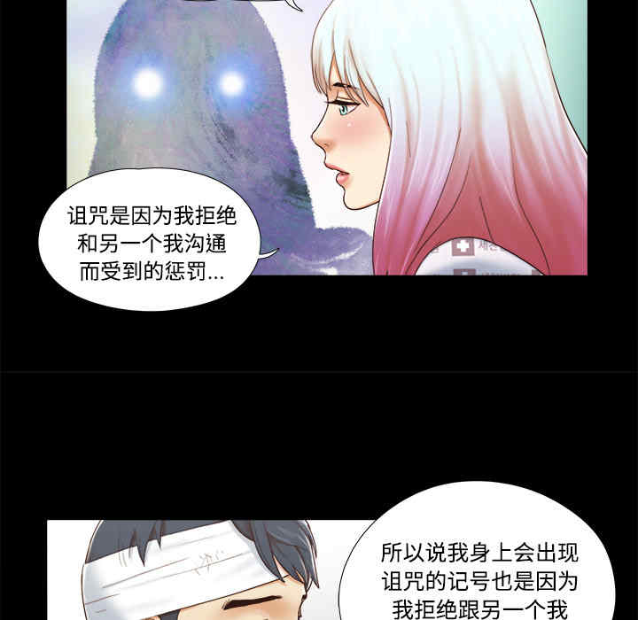 韩国漫画三人行韩漫_三人行-第27话在线免费阅读-韩国漫画-第72张图片