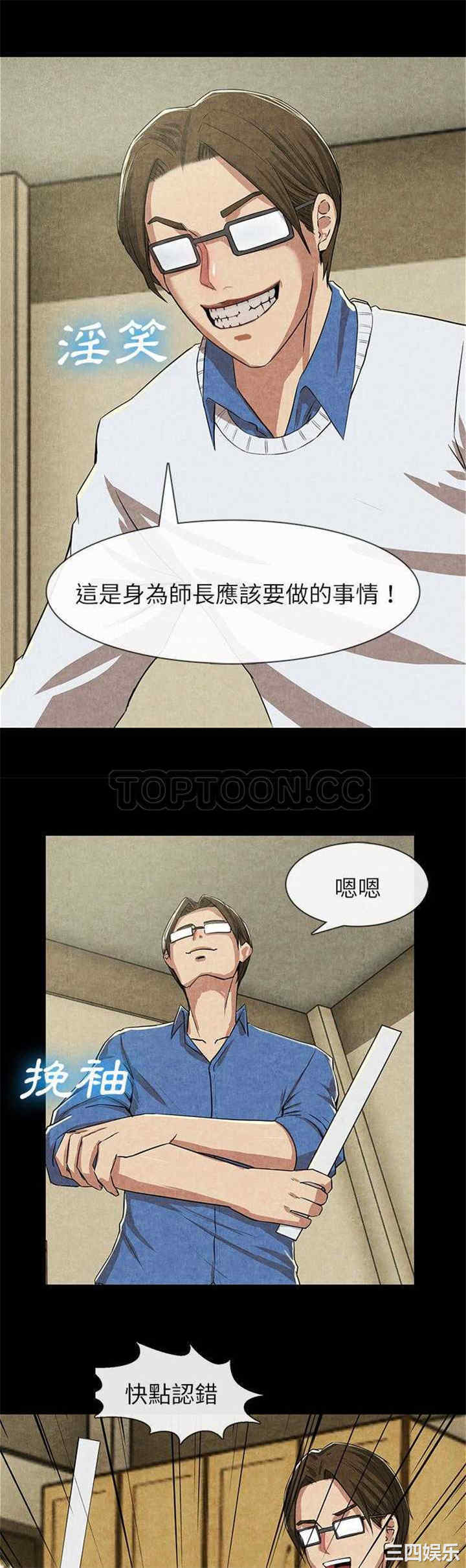 韩国漫画去幸岛韩漫_去幸岛-第12话在线免费阅读-韩国漫画-第17张图片