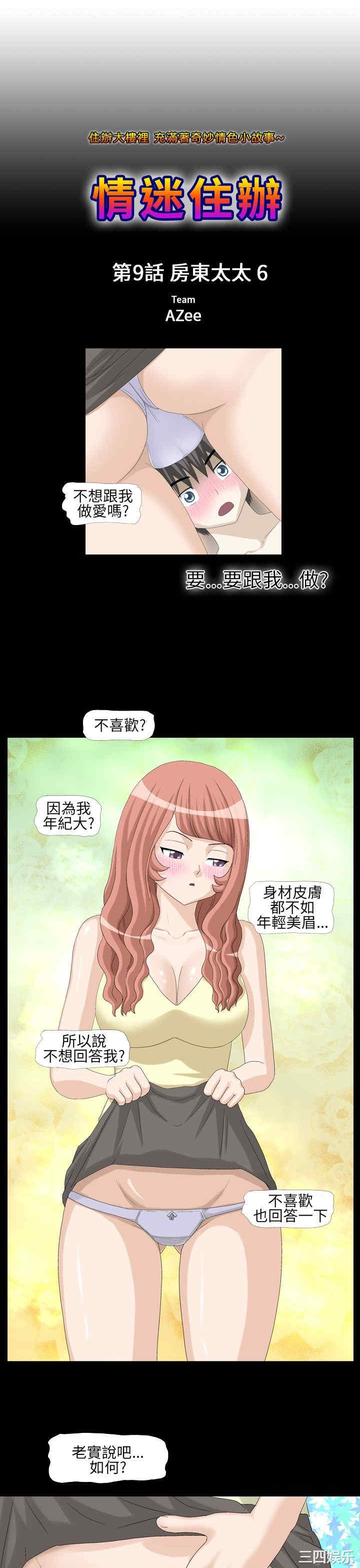 韩国漫画情迷住辧韩漫_情迷住辧-第9话在线免费阅读-韩国漫画-第1张图片