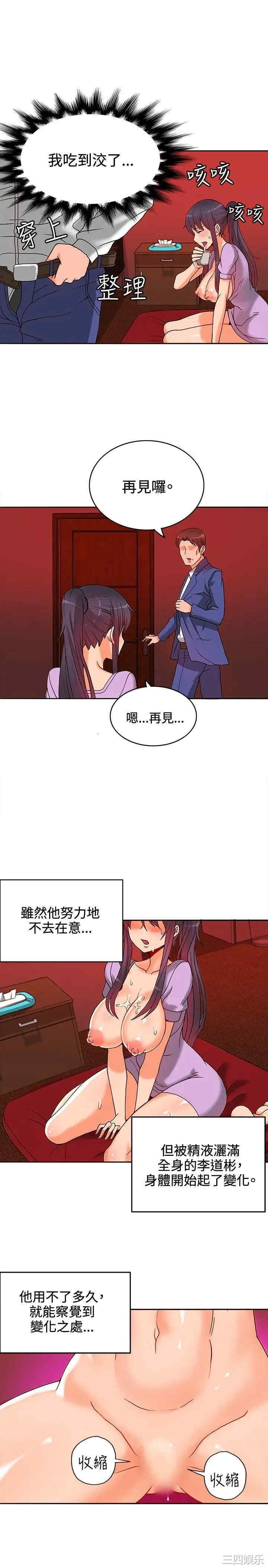 韩国漫画30cm立约人韩漫_30cm立约人-第10话在线免费阅读-韩国漫画-第10张图片