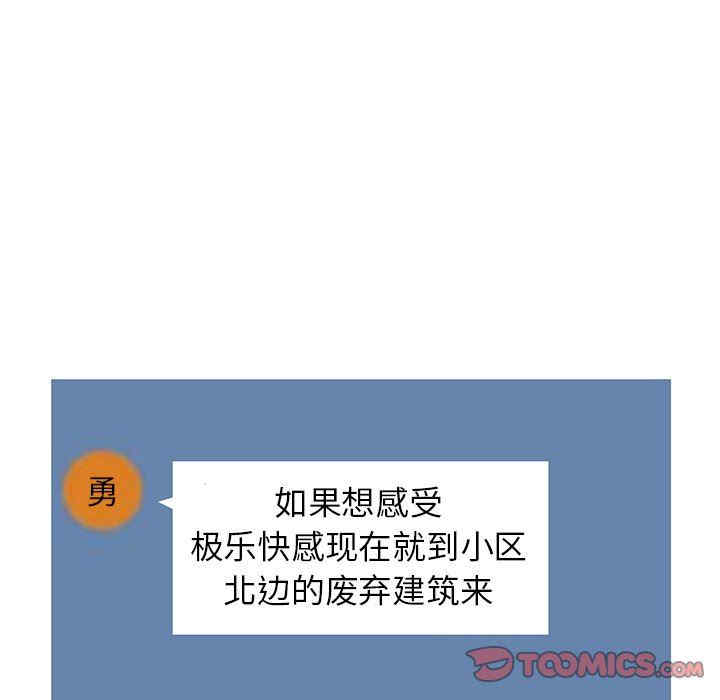 韩国漫画娜娜变身记韩漫_娜娜变身记-第35话在线免费阅读-韩国漫画-第147张图片