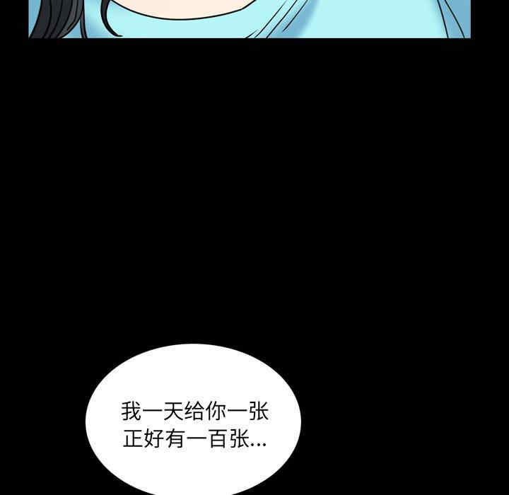 韩国漫画枷锁2：赤脚韩漫_枷锁2：赤脚-第5话在线免费阅读-韩国漫画-第137张图片