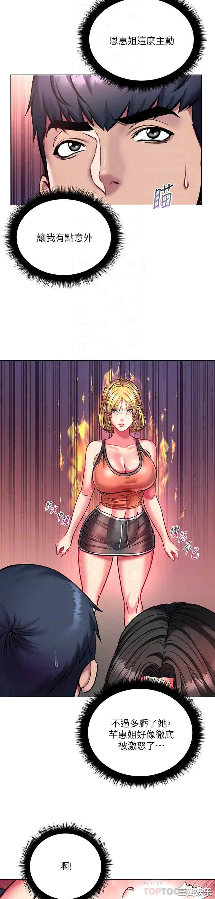 韩国漫画韩漫_超市的漂亮姐姐-第82话在线免费阅读-韩国漫画-第14张图片