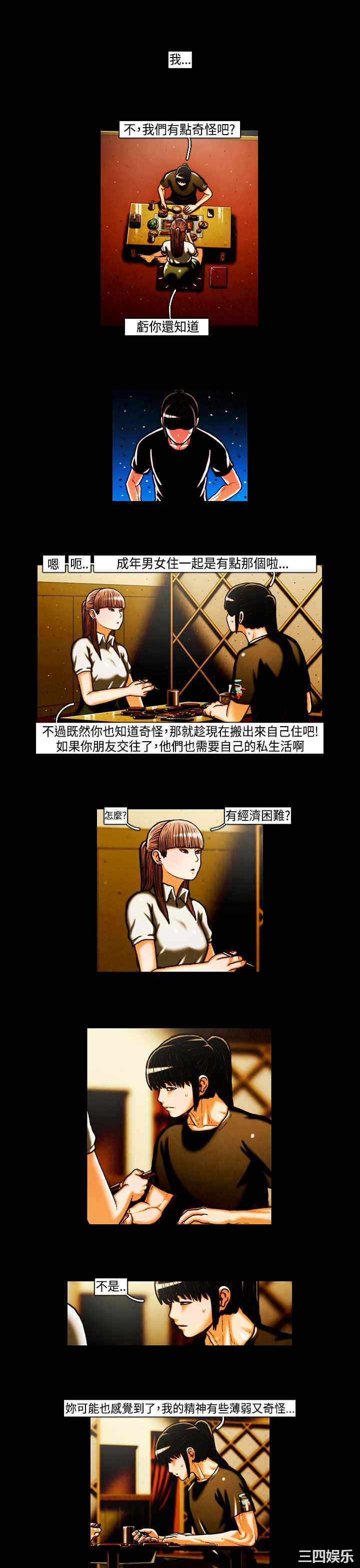 韩国漫画TEAM PLAY韩漫_TEAM PLAY-第24话在线免费阅读-韩国漫画-第11张图片
