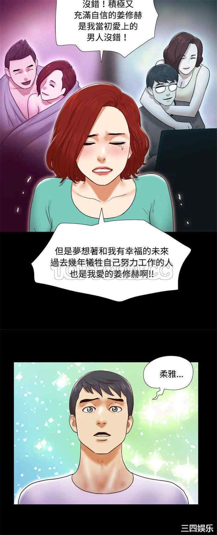 韩国漫画三人行韩漫_三人行-第18话在线免费阅读-韩国漫画-第20张图片
