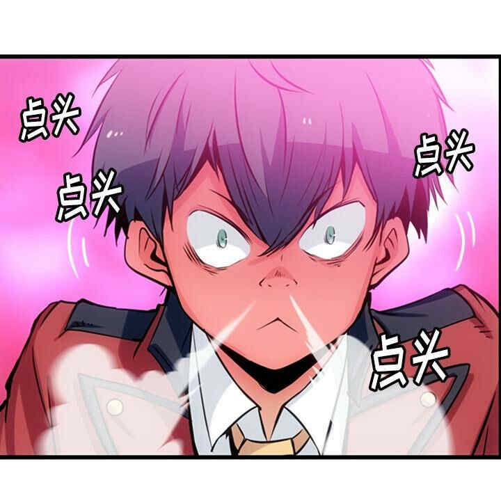 韩国漫画如此可爱的间谍韩漫_如此可爱的间谍-第5话在线免费阅读-韩国漫画-第78张图片