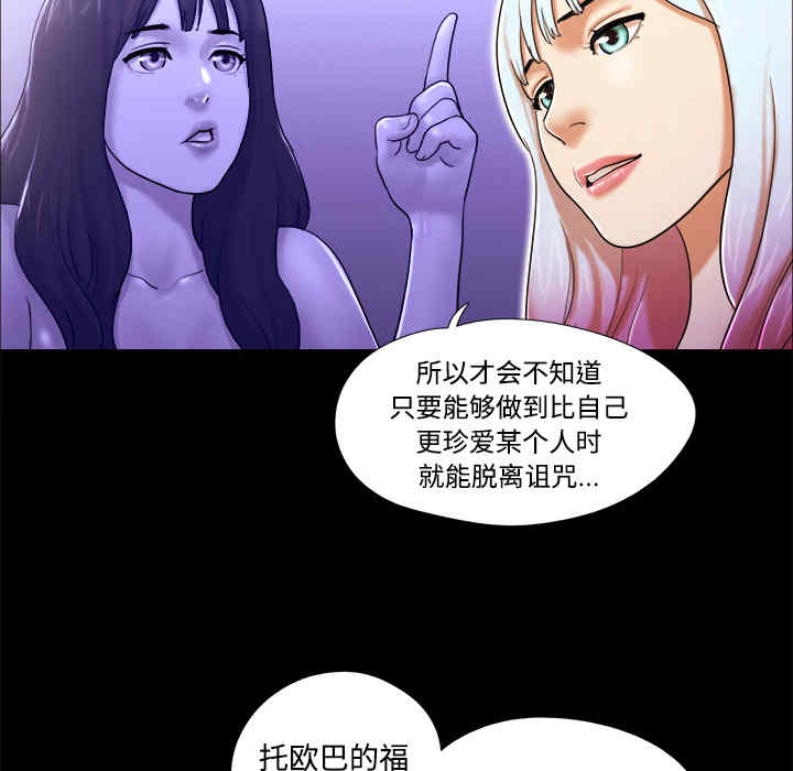 韩国漫画三人行韩漫_三人行-第27话在线免费阅读-韩国漫画-第74张图片
