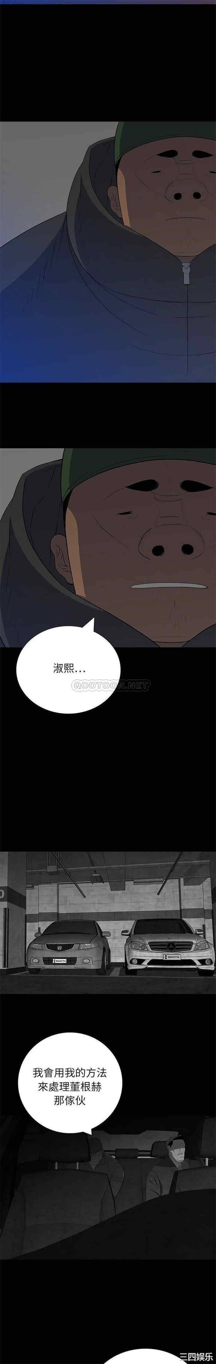 韩国漫画同室操戈/双面交锋韩漫_同室操戈/双面交锋-第21话在线免费阅读-韩国漫画-第4张图片