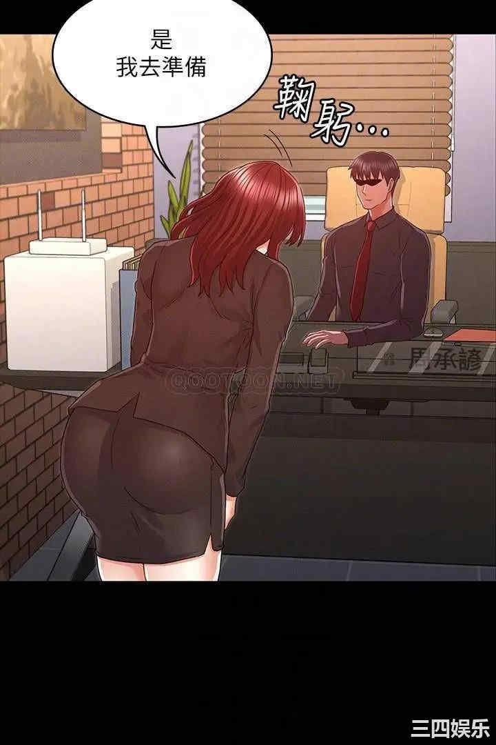 韩国漫画韩漫_教师体罚-第17话在线免费阅读-韩国漫画-第6张图片