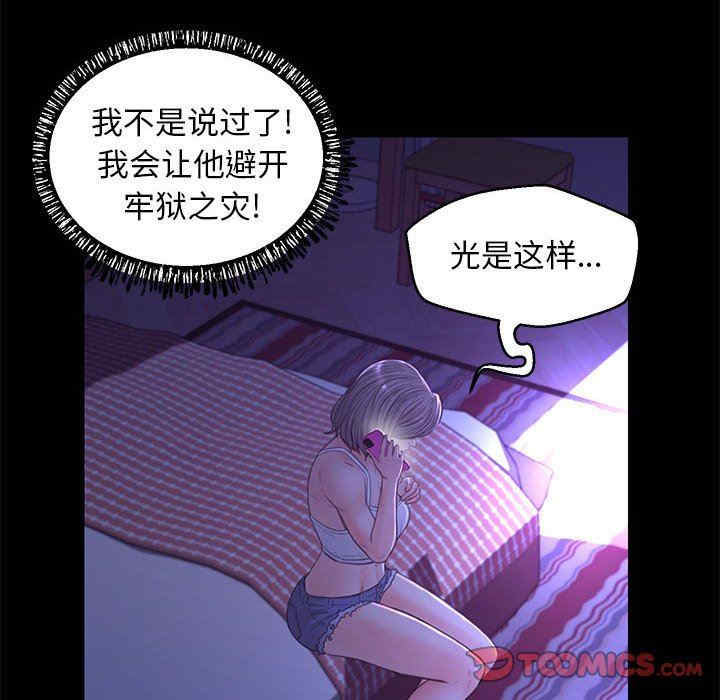 韩国漫画俏儿媳/媳妇单身中韩漫_俏儿媳/媳妇单身中-第55话在线免费阅读-韩国漫画-第27张图片