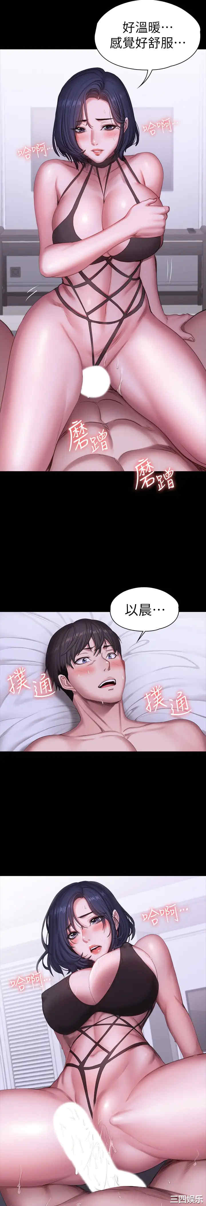 韩国漫画韩漫_健身教练-第97话在线免费阅读-韩国漫画-第2张图片