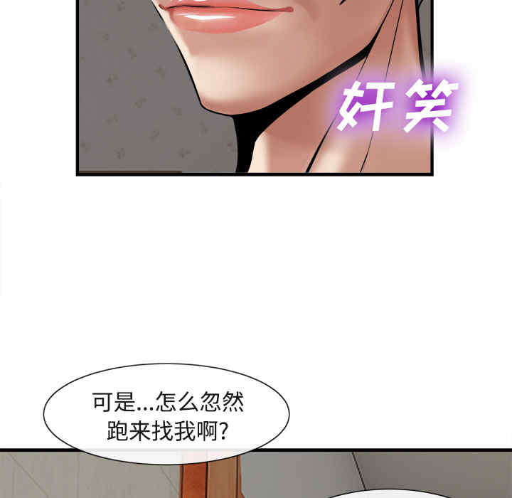 韩国漫画去幸岛韩漫_去幸岛-第17话在线免费阅读-韩国漫画-第98张图片