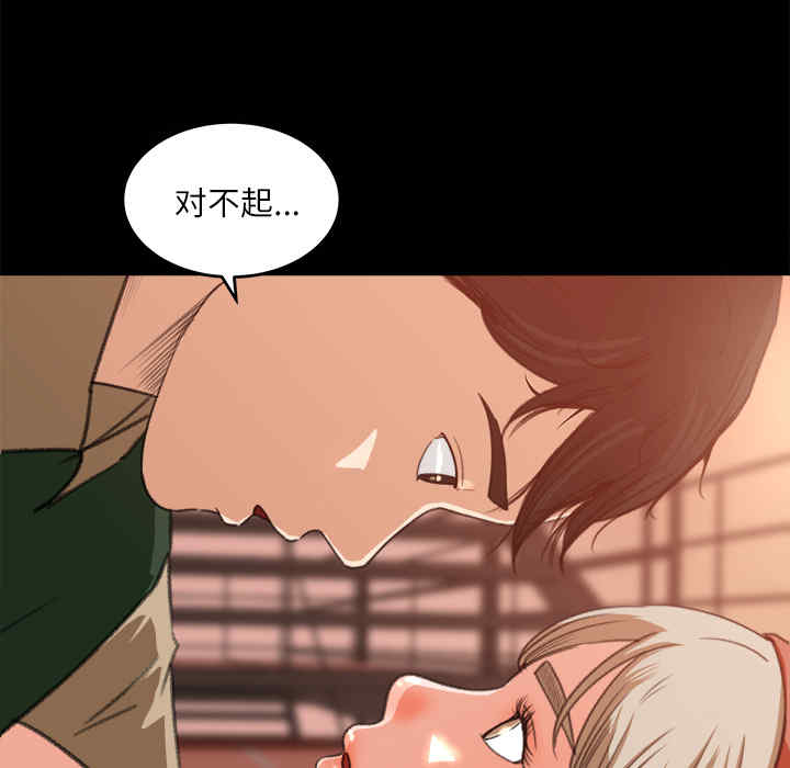 韩国漫画补习班绯闻/褪下青涩韩漫_补习班绯闻/褪下青涩-第12话在线免费阅读-韩国漫画-第11张图片