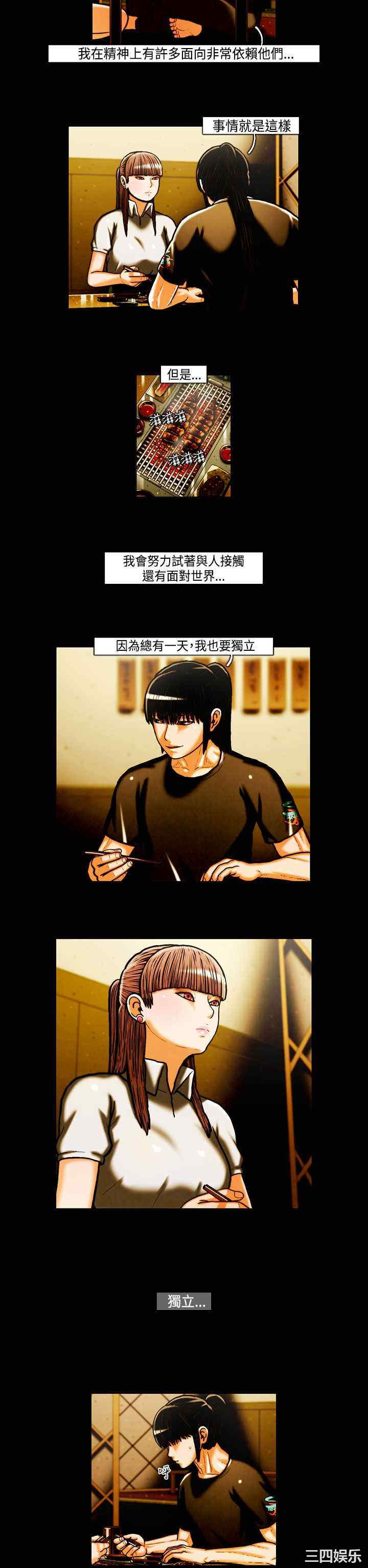 韩国漫画TEAM PLAY韩漫_TEAM PLAY-第24话在线免费阅读-韩国漫画-第12张图片