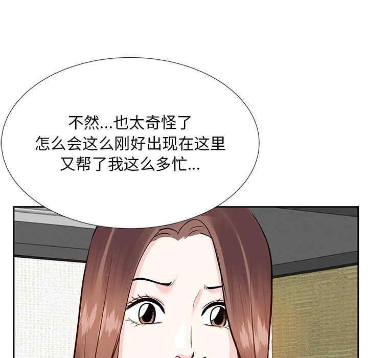 韩国漫画糖果恋人/甜心干爹韩漫_糖果恋人/甜心干爹-第8话在线免费阅读-韩国漫画-第18张图片