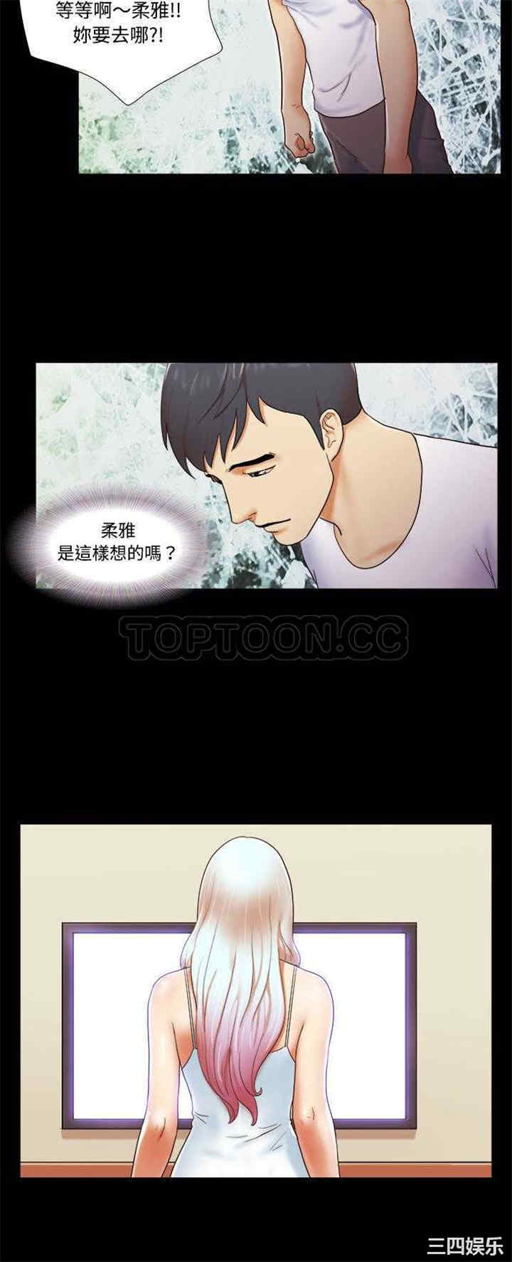 韩国漫画三人行韩漫_三人行-第18话在线免费阅读-韩国漫画-第22张图片