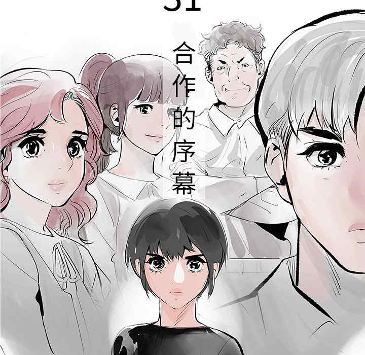 韩国漫画任何小姐韩漫_任何小姐-第31话在线免费阅读-韩国漫画-第21张图片