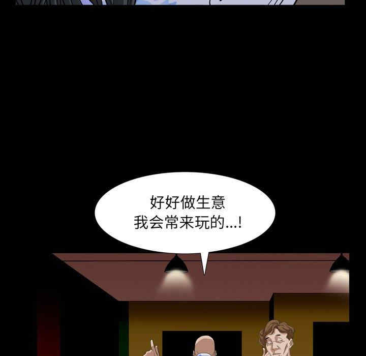 韩国漫画枷锁2：赤脚韩漫_枷锁2：赤脚-第5话在线免费阅读-韩国漫画-第139张图片